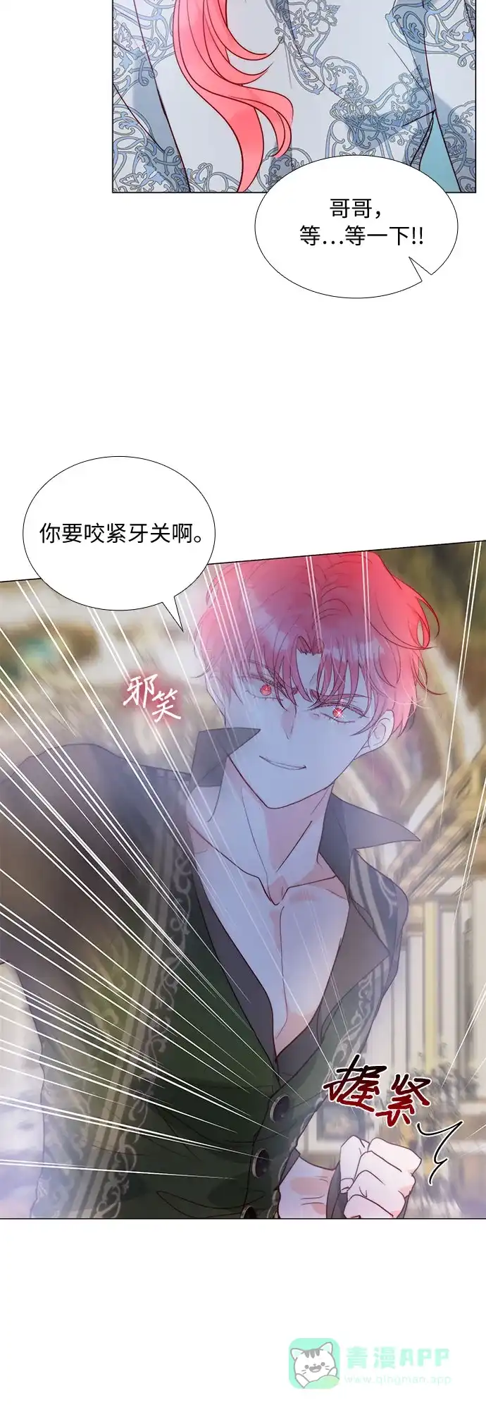 《第二次作为女儿诞生了》第18话 第36页