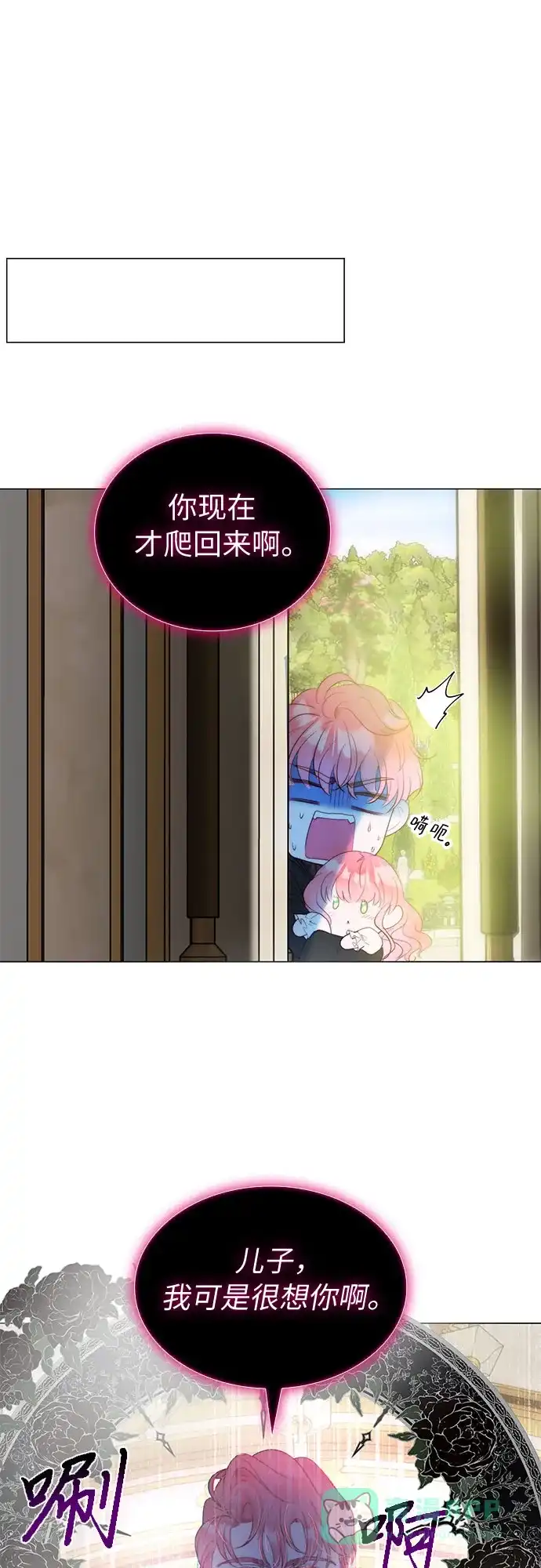 《第二次作为女儿诞生了》第18话 第26页