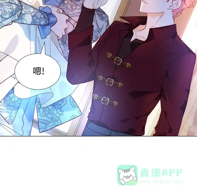《第二次作为女儿诞生了》第19话 第13页