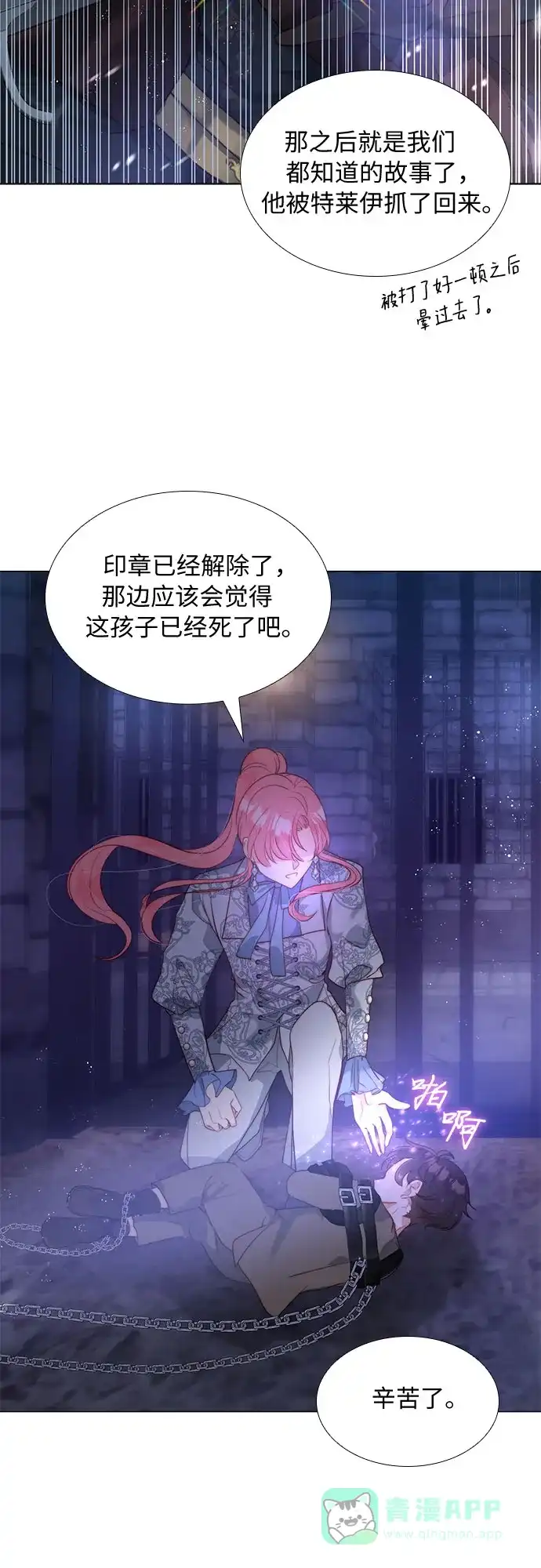 《第二次作为女儿诞生了》第19话 第34页