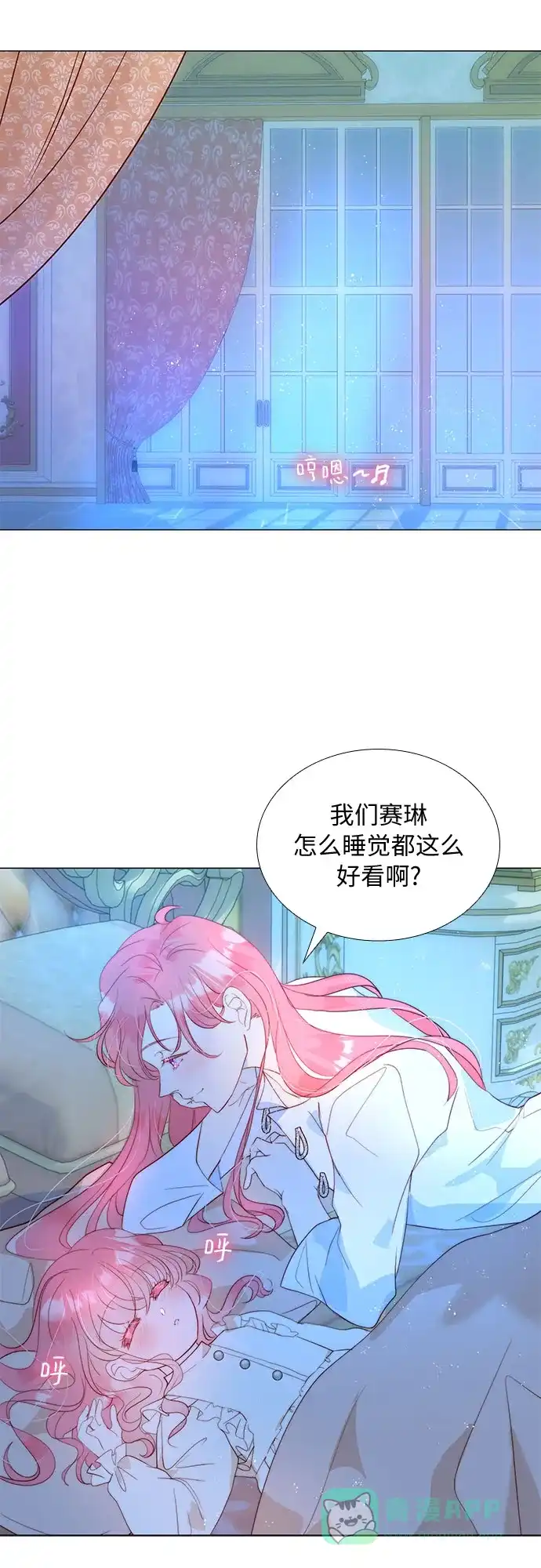 《第二次作为女儿诞生了》第19话 第39页