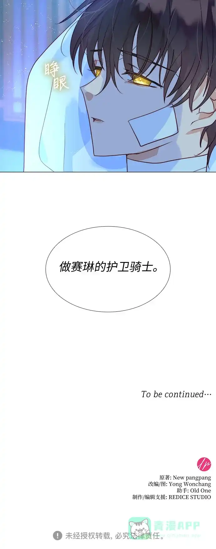 《第二次作为女儿诞生了》第19话 第48页