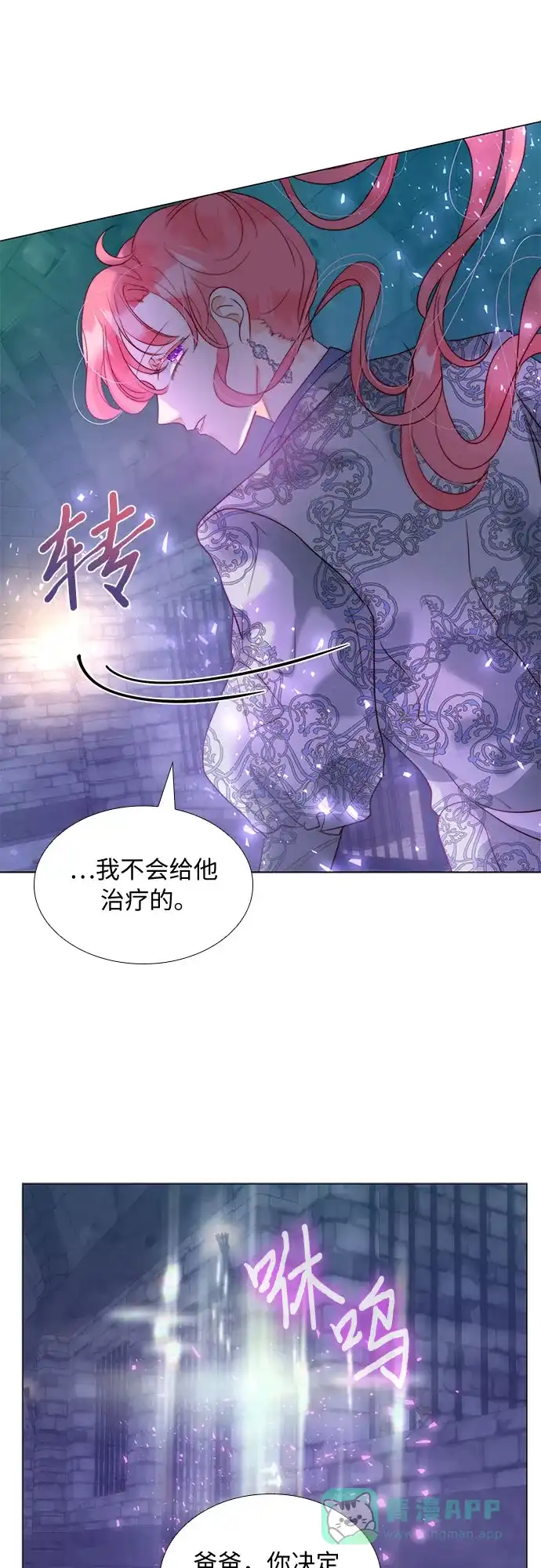《第二次作为女儿诞生了》第19话 第35页
