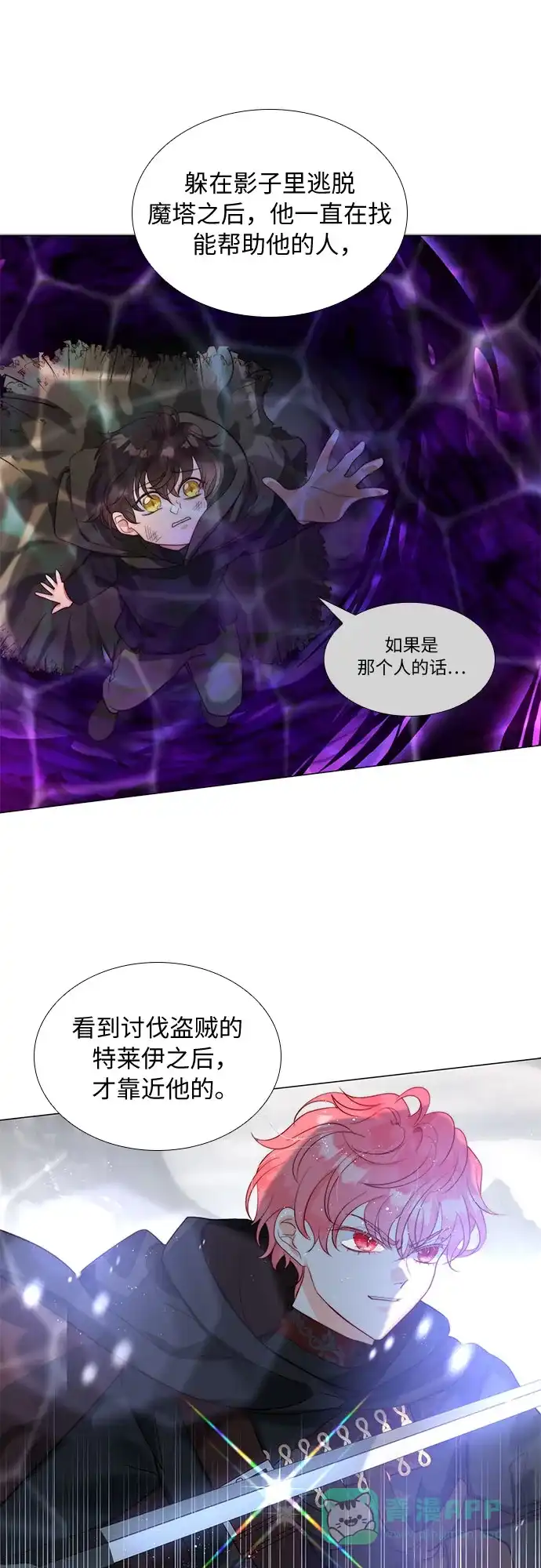 《第二次作为女儿诞生了》第19话 第33页