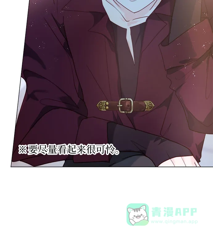 《第二次作为女儿诞生了》第19话 第4页