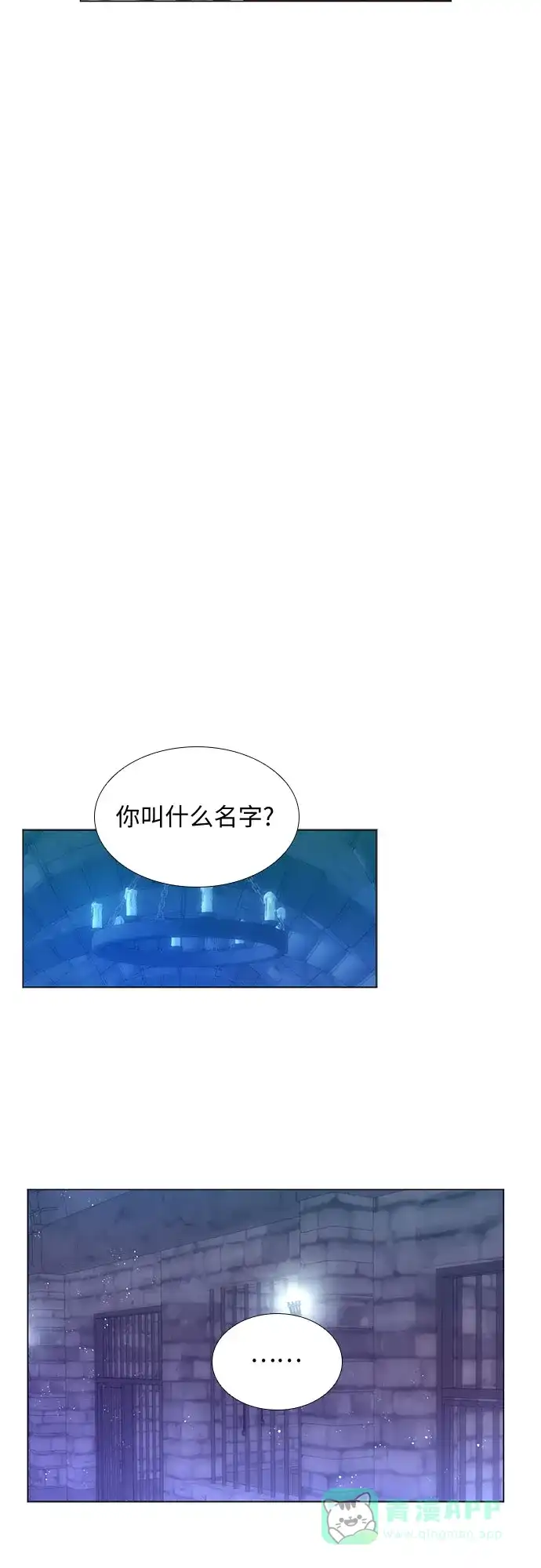 《第二次作为女儿诞生了》第19话 第16页
