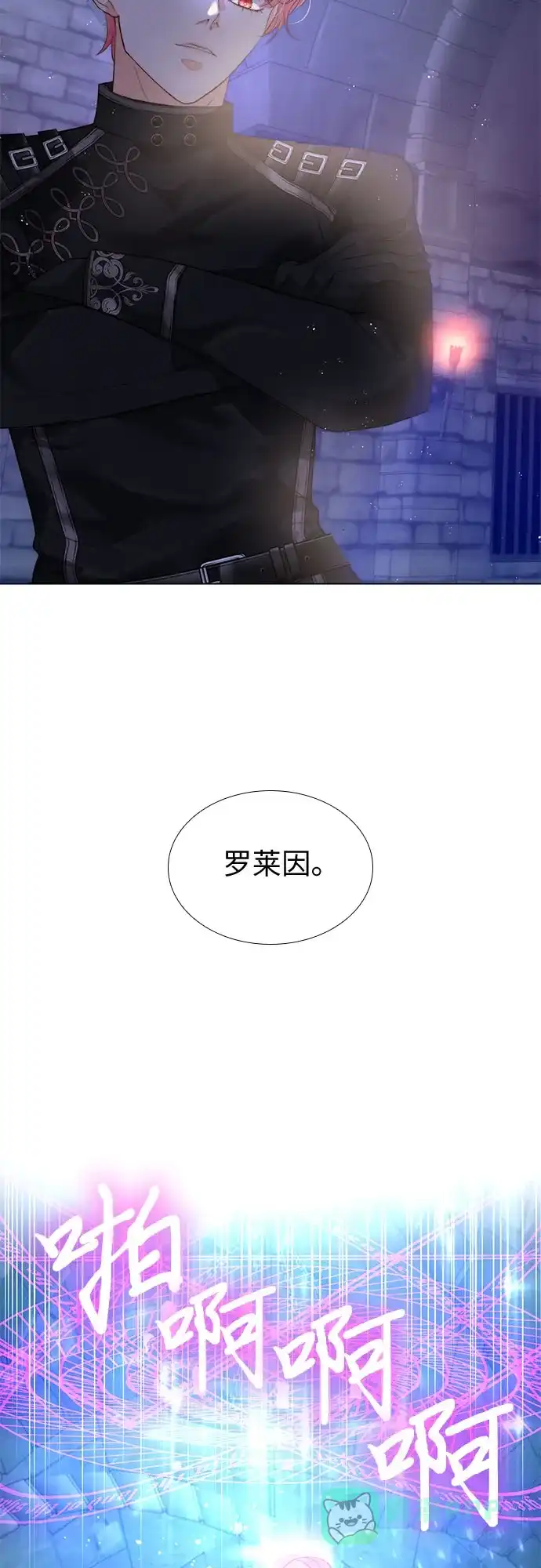 《第二次作为女儿诞生了》第19话 第23页