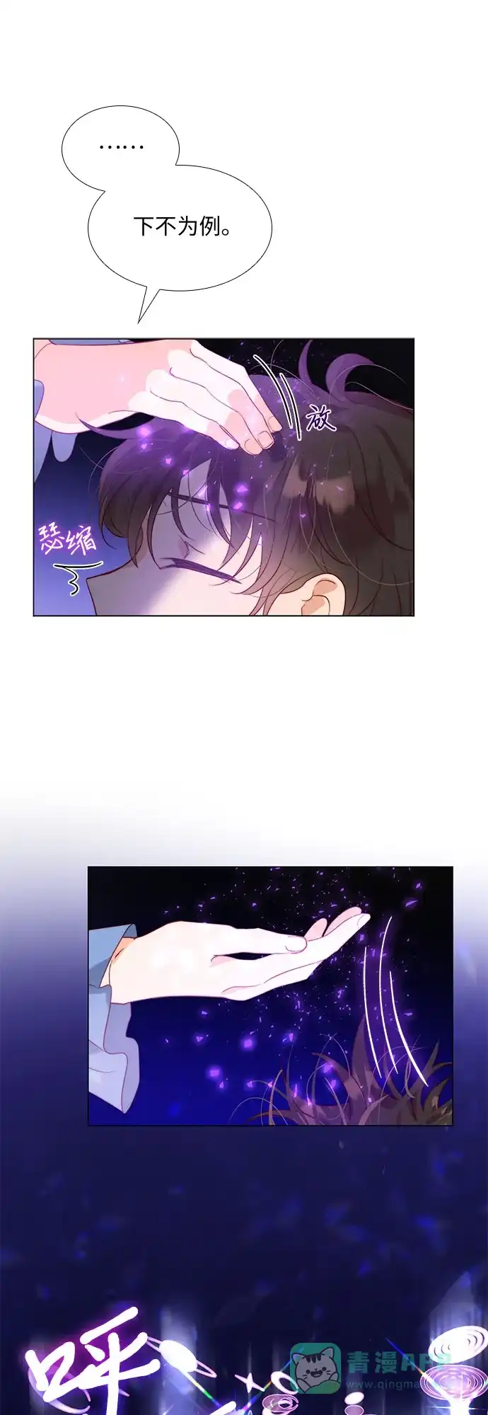《第二次作为女儿诞生了》第19话 第29页