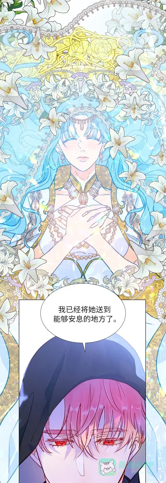《第二次作为女儿诞生了》第2话 第27页