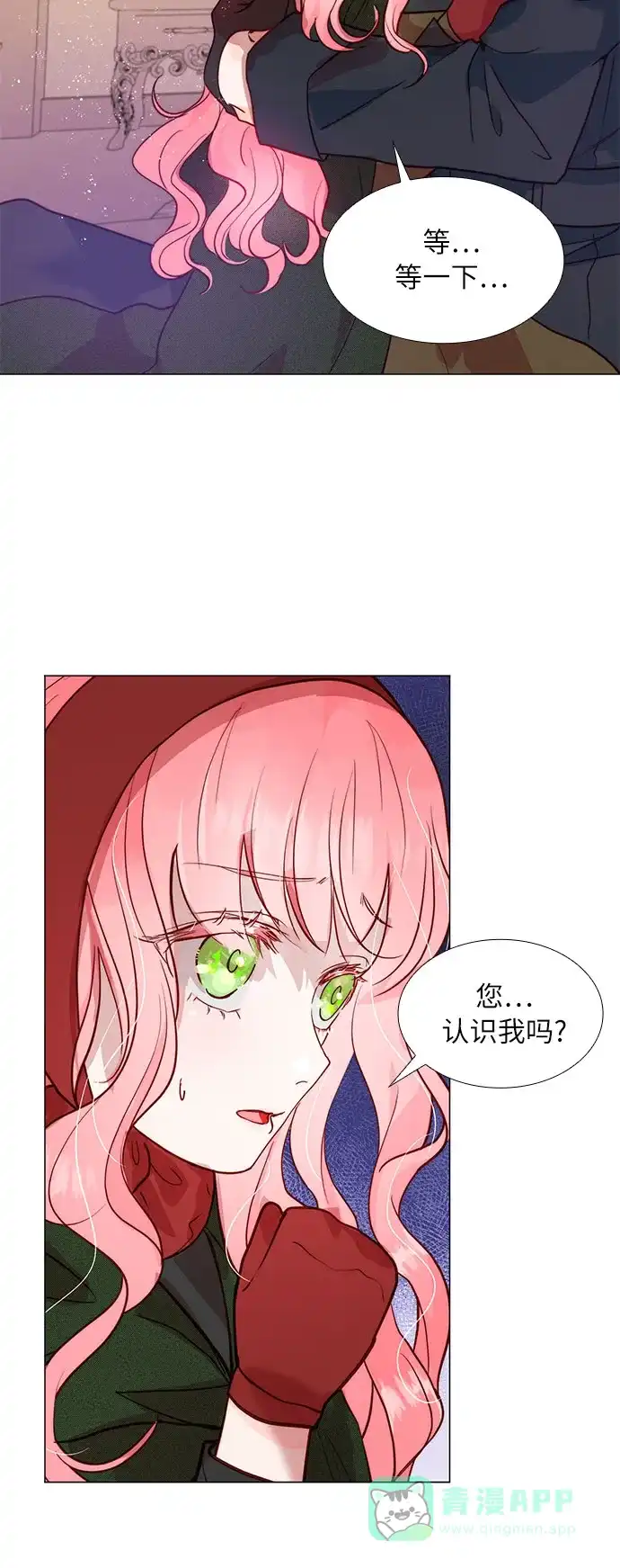 《第二次作为女儿诞生了》第2话 第7页