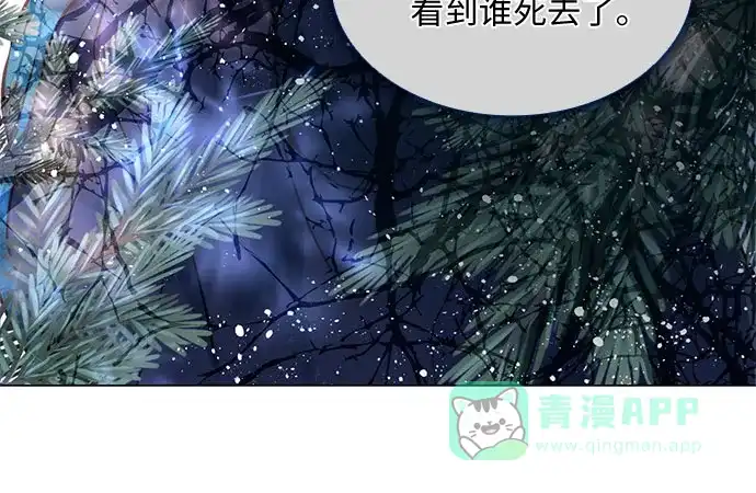 《第二次作为女儿诞生了》第2话 第29页