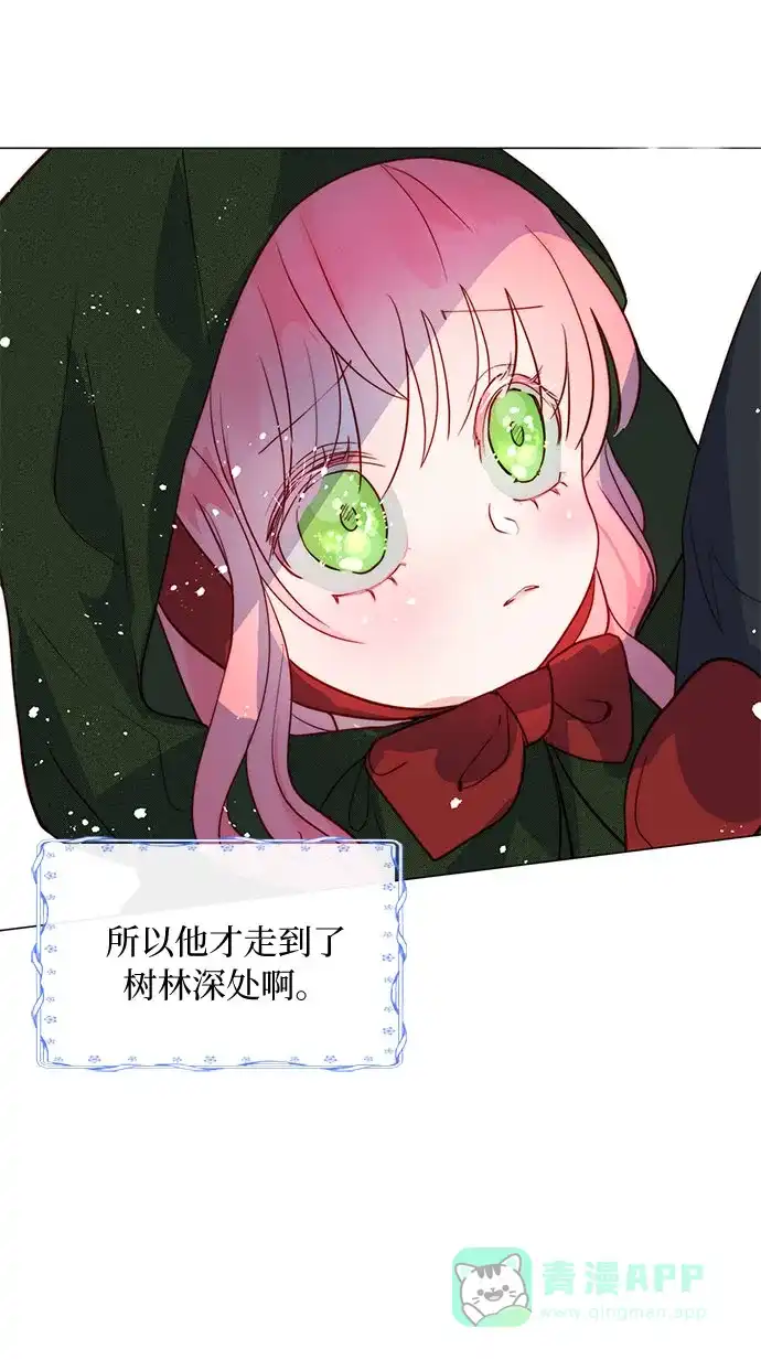 《第二次作为女儿诞生了》第2话 第36页