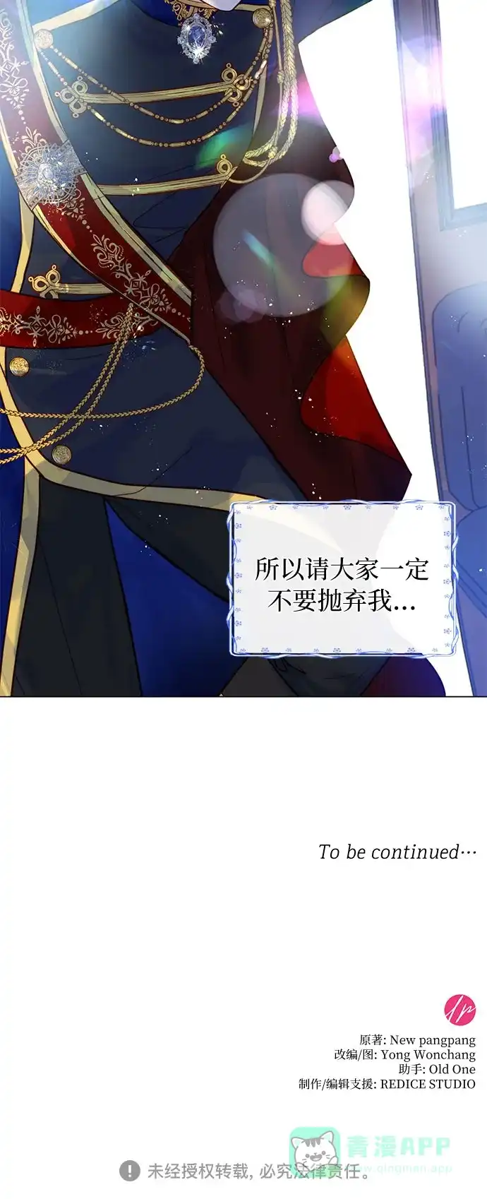 《第二次作为女儿诞生了》第2话 第57页