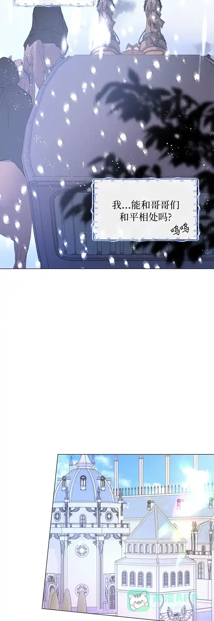 《第二次作为女儿诞生了》第2话 第55页