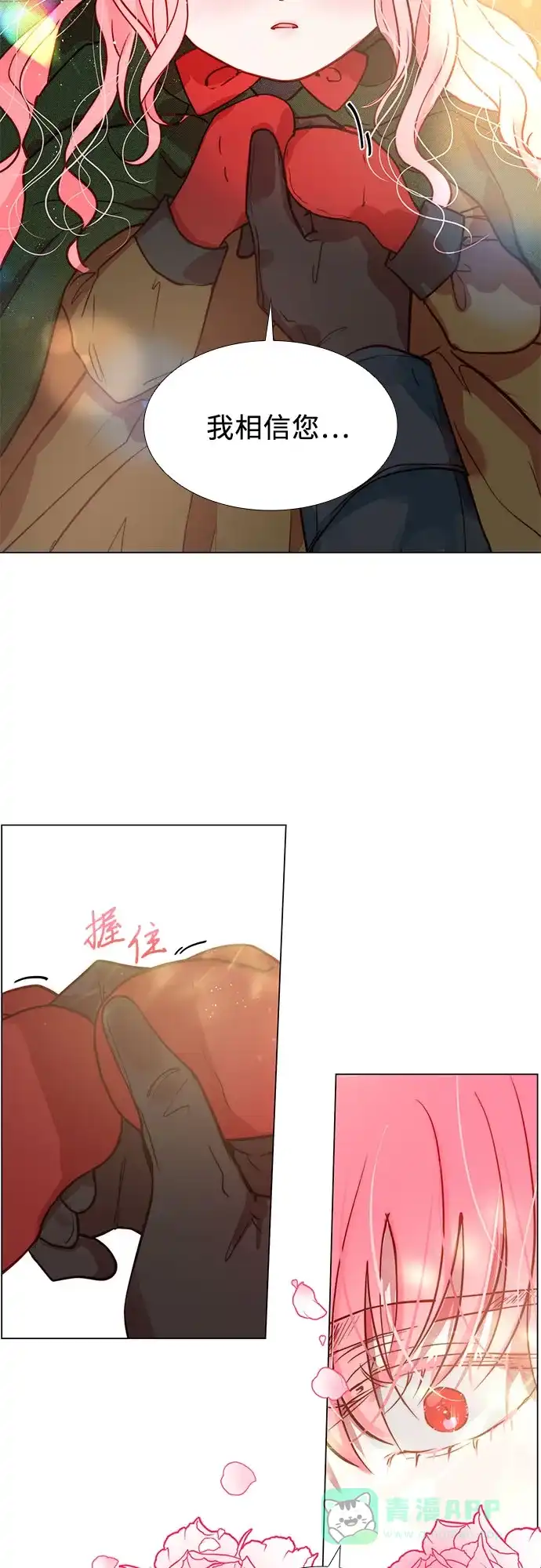 《第二次作为女儿诞生了》第2话 第18页
