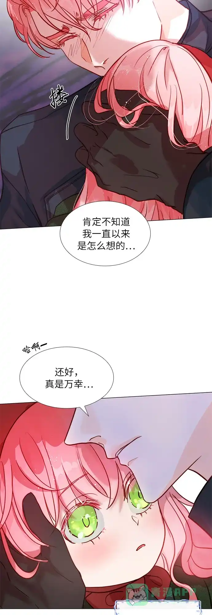 《第二次作为女儿诞生了》第2话 第11页