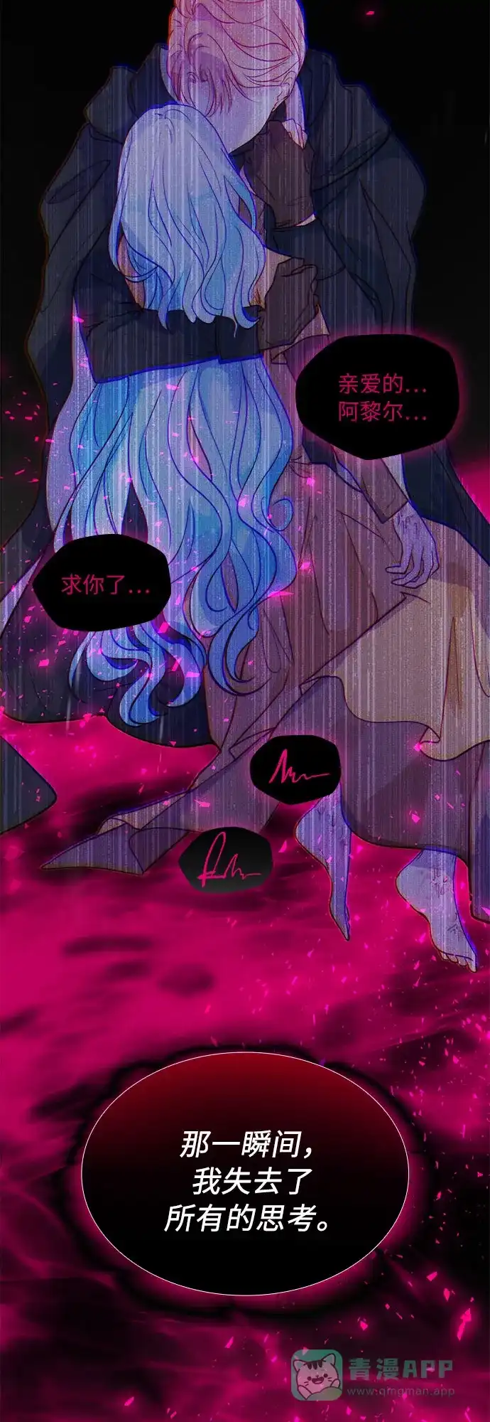 《第二次作为女儿诞生了》第2话 第33页