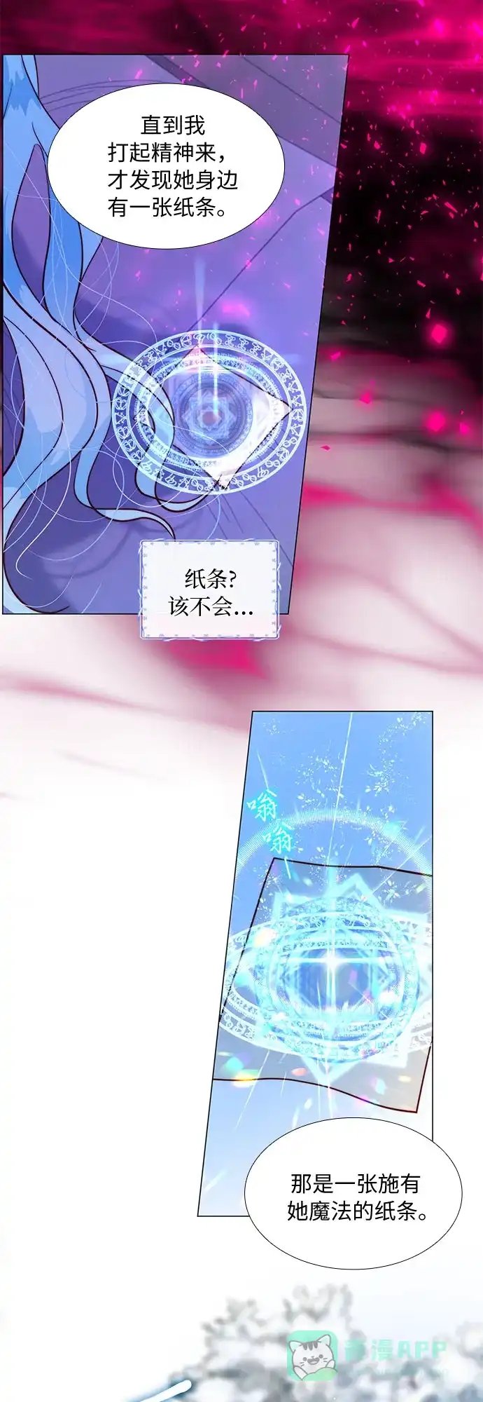 《第二次作为女儿诞生了》第2话 第34页