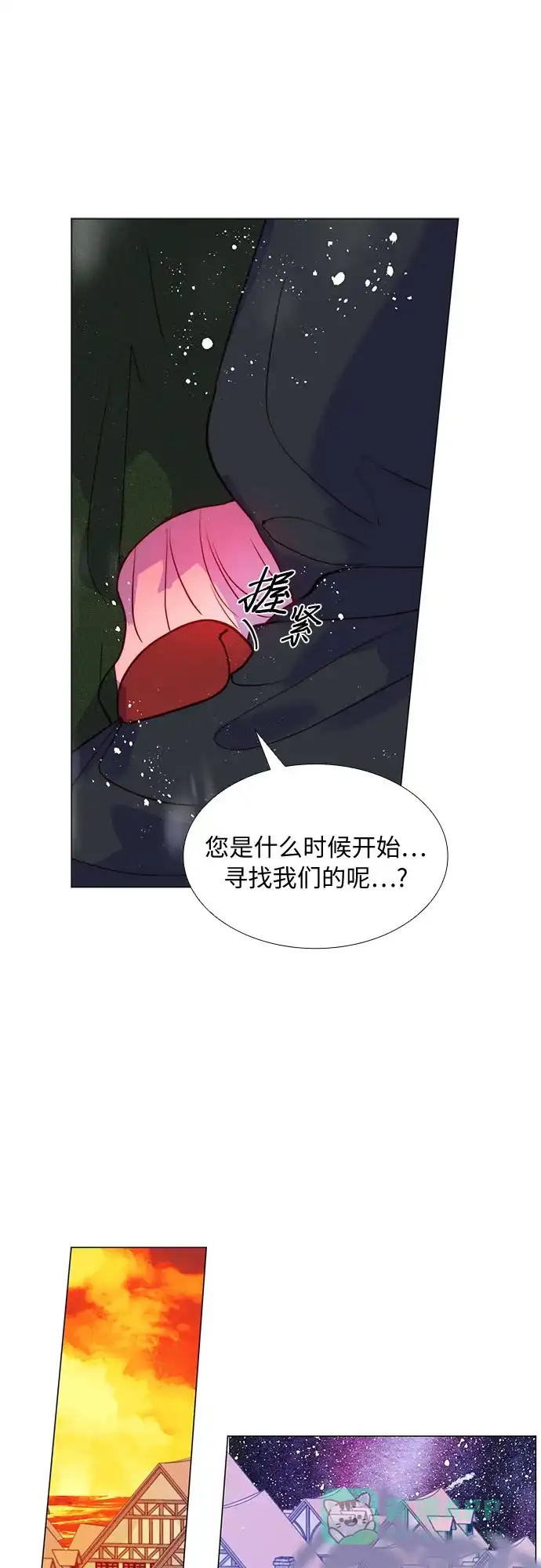 《第二次作为女儿诞生了》第2话 第30页
