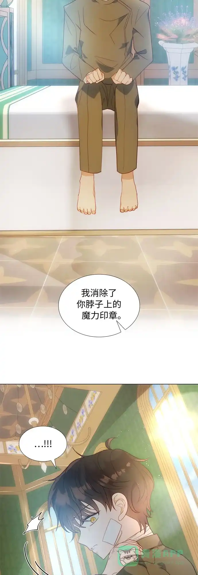 《第二次作为女儿诞生了》第20话 第23页