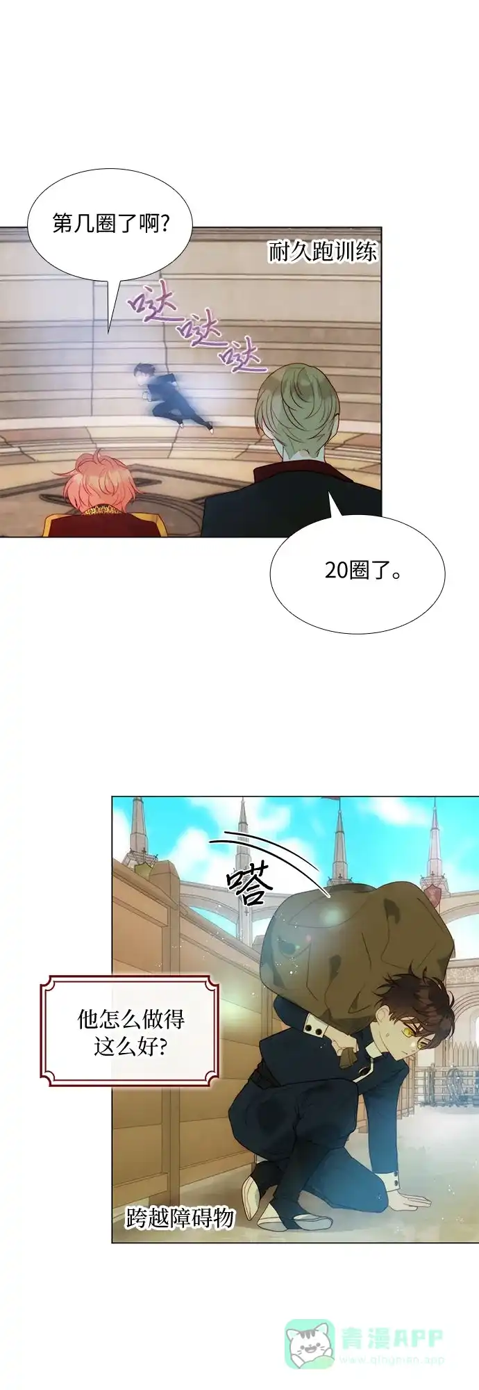 《第二次作为女儿诞生了》第20话 第41页