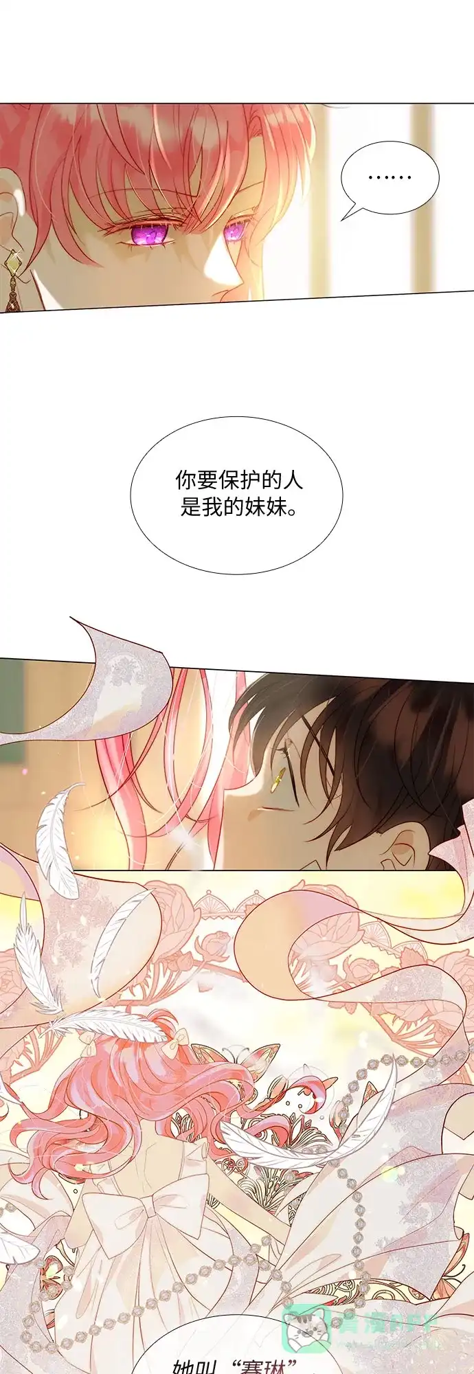 《第二次作为女儿诞生了》第20话 第29页