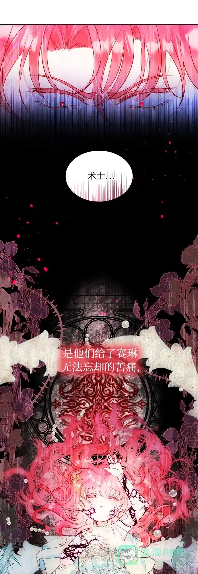 《第二次作为女儿诞生了》第20话 第4页