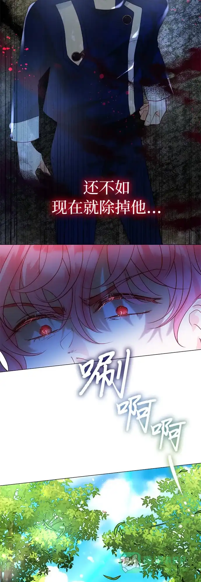 《第二次作为女儿诞生了》第20话 第45页