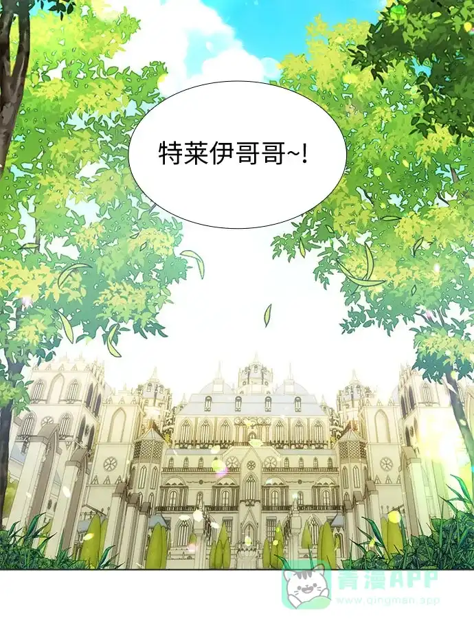 《第二次作为女儿诞生了》第20话 第46页