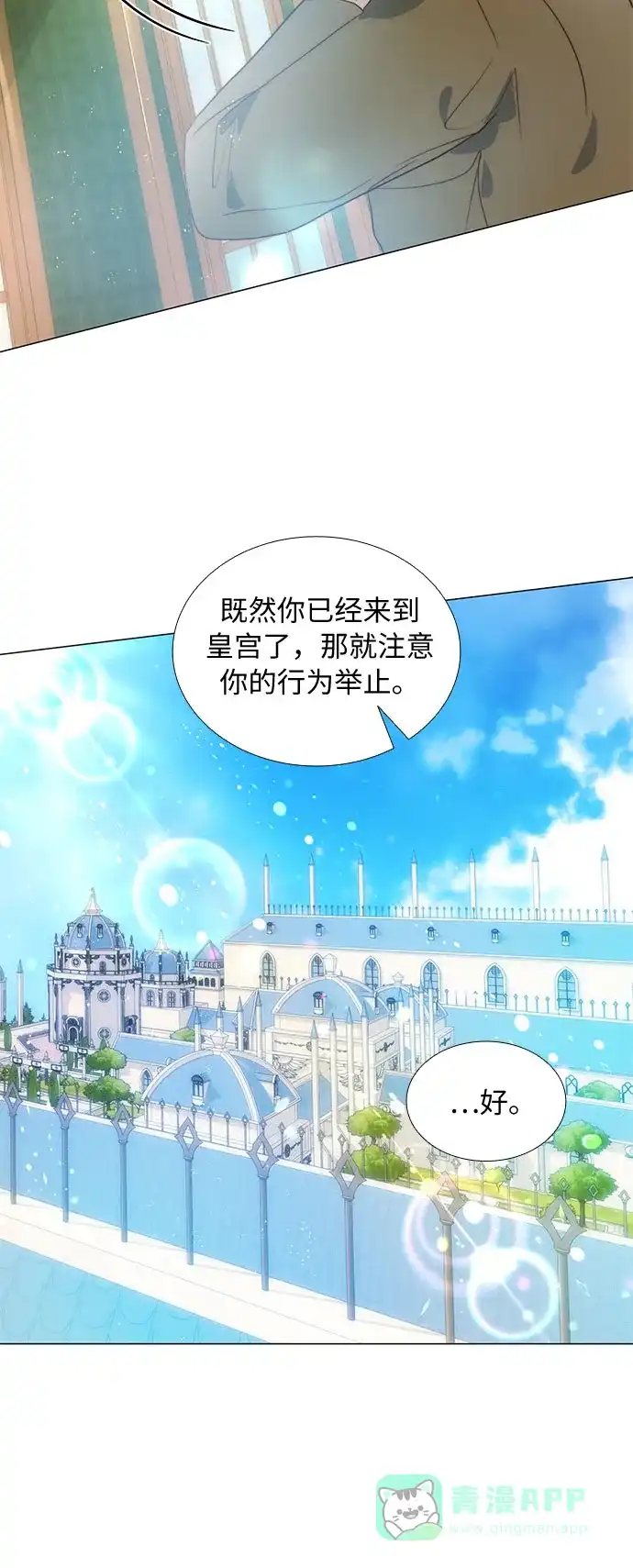 《第二次作为女儿诞生了》第20话 第24页