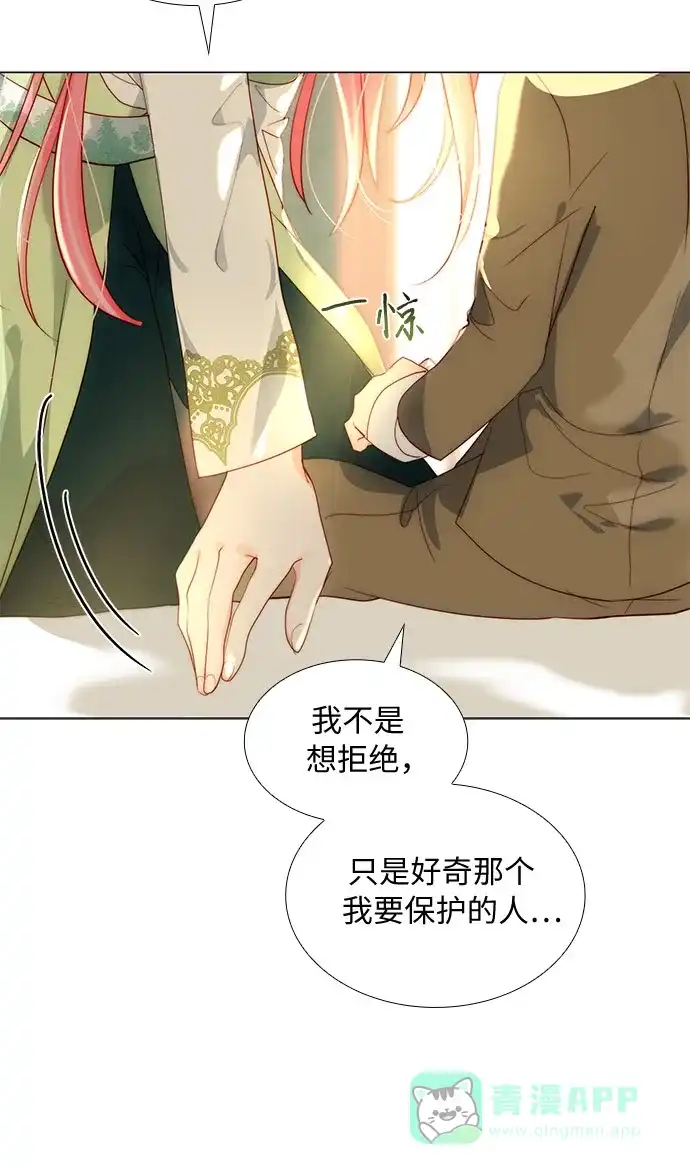 《第二次作为女儿诞生了》第20话 第28页