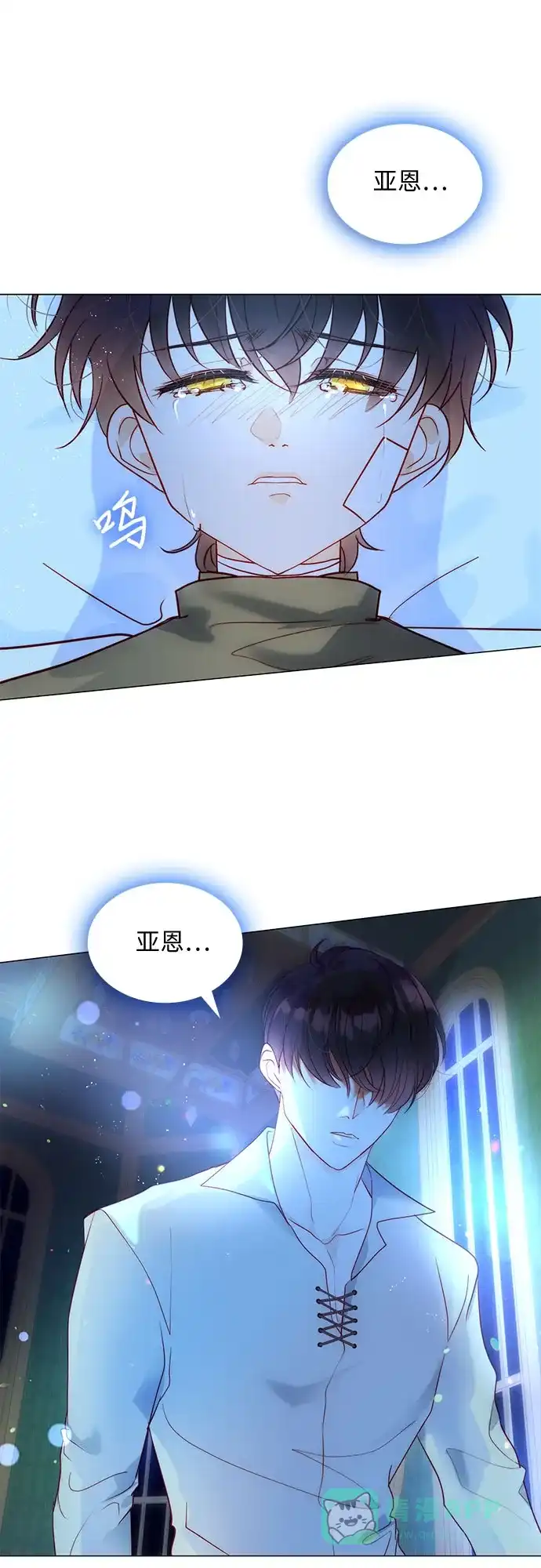 《第二次作为女儿诞生了》第20话 第11页