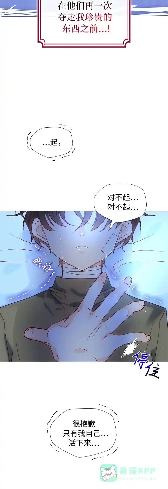 《第二次作为女儿诞生了》第20话 第8页