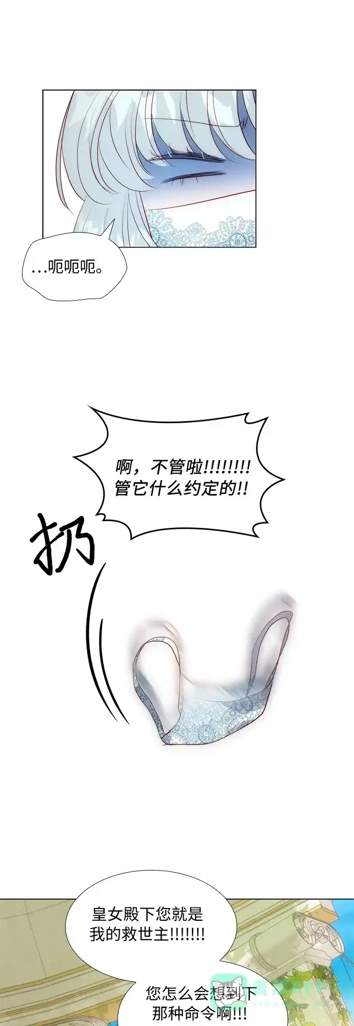 《第二次作为女儿诞生了》第21话 第46页