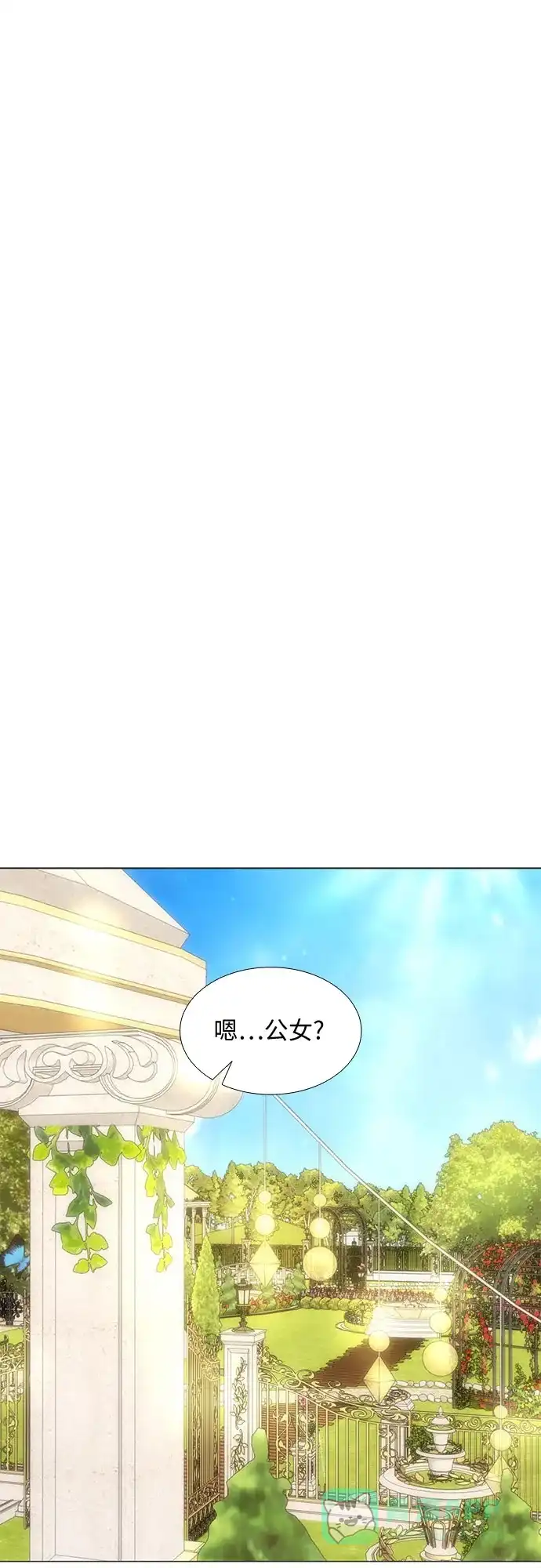 《第二次作为女儿诞生了》第21话 第42页