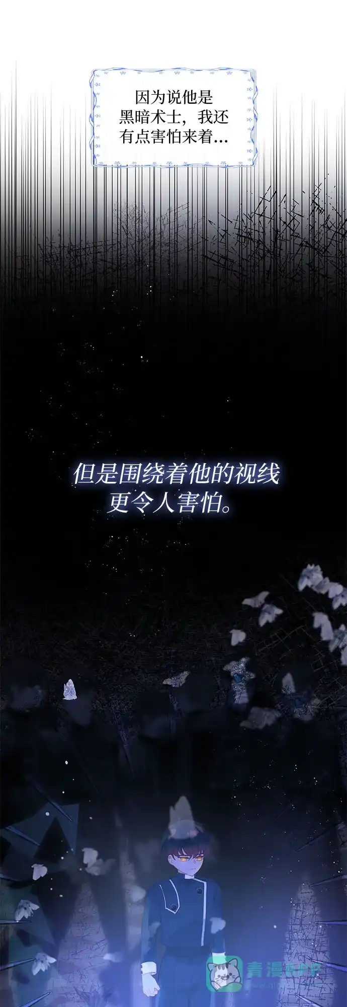 《第二次作为女儿诞生了》第21话 第16页