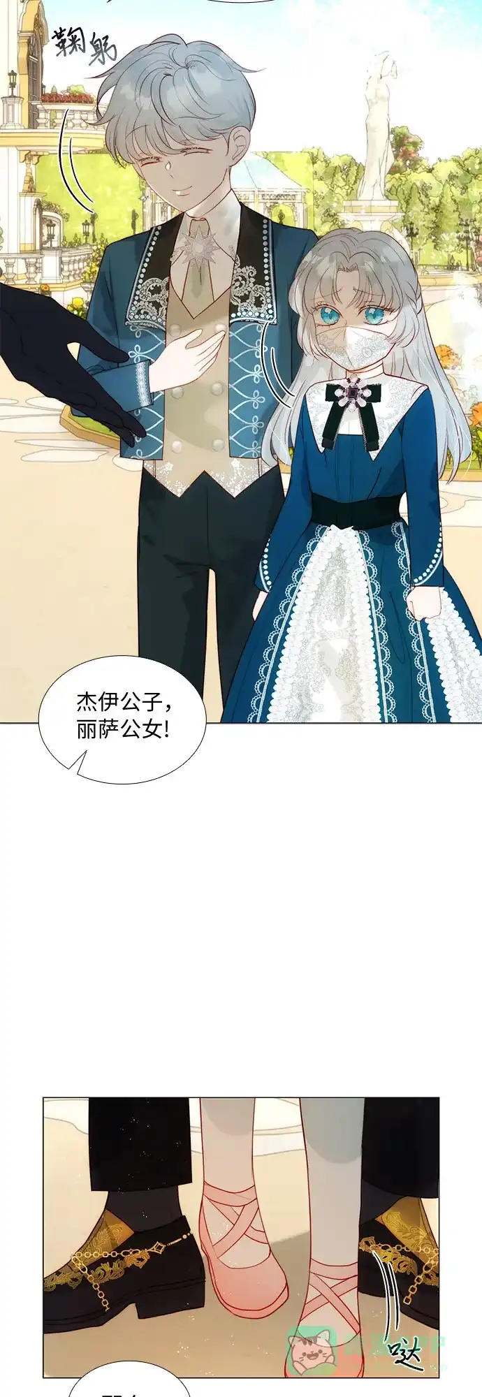 《第二次作为女儿诞生了》第21话 第26页