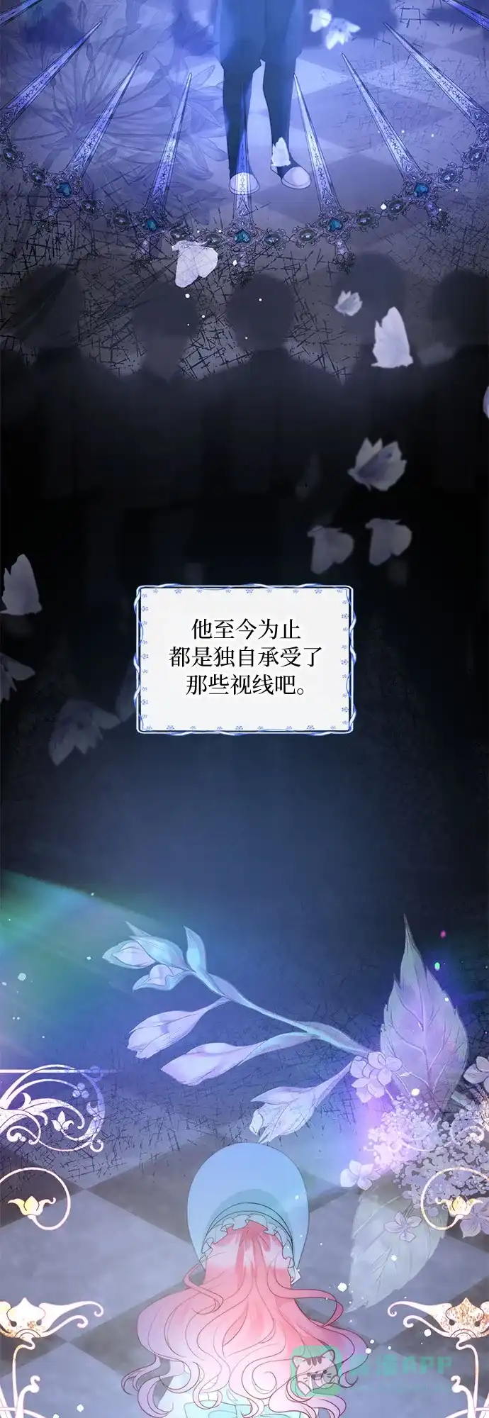 《第二次作为女儿诞生了》第21话 第17页