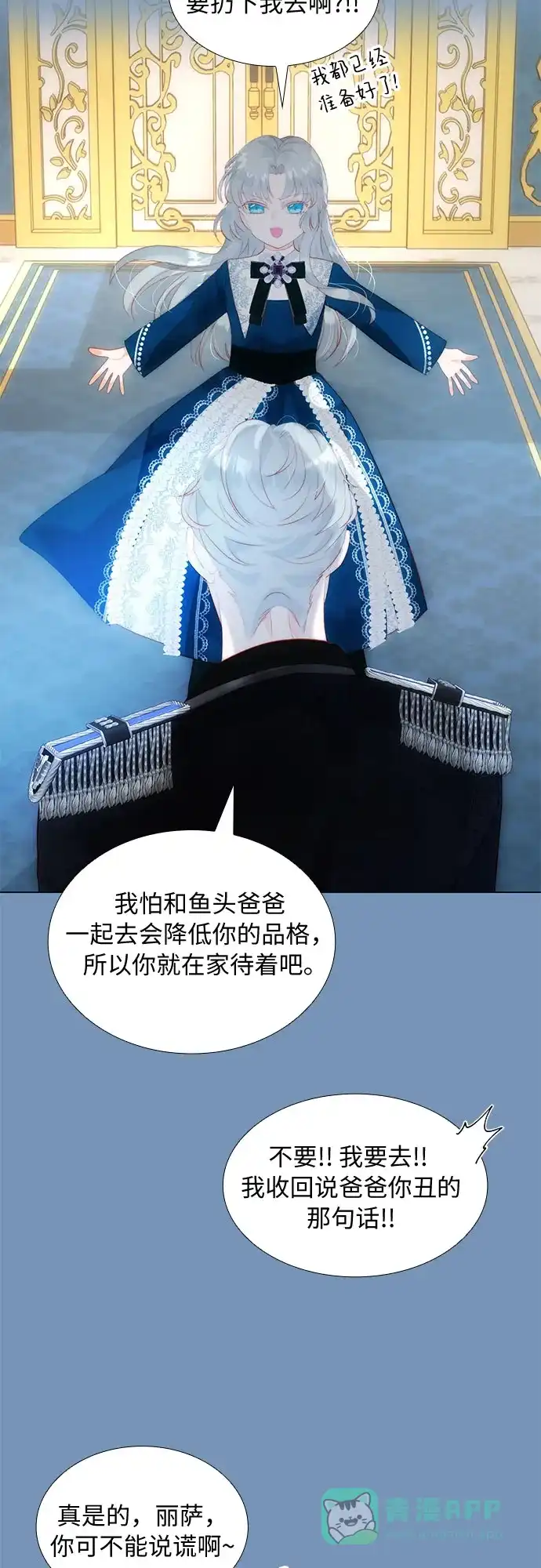 《第二次作为女儿诞生了》第21话 第31页