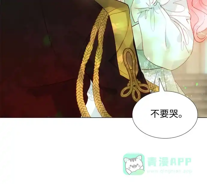 《第二次作为女儿诞生了》第21话 第4页