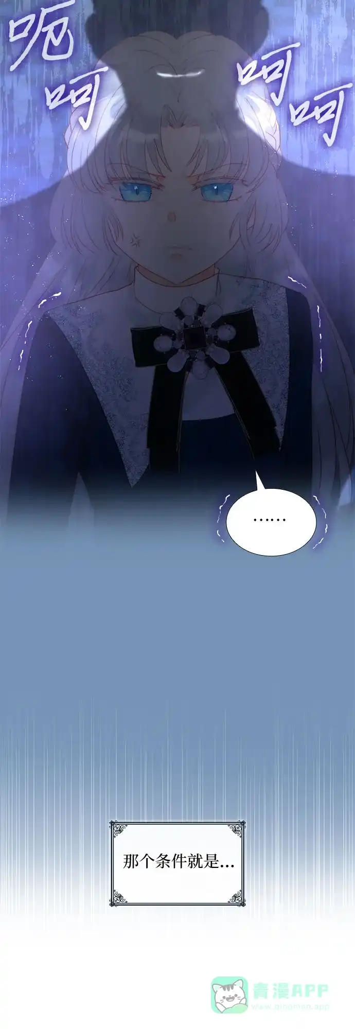 《第二次作为女儿诞生了》第21话 第34页