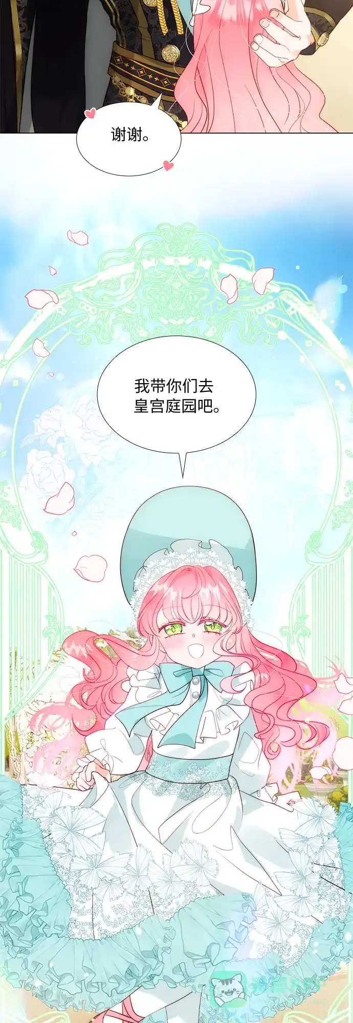 《第二次作为女儿诞生了》第21话 第38页