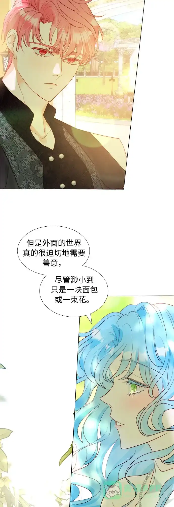 《第二次作为女儿诞生了》第22话 第42页