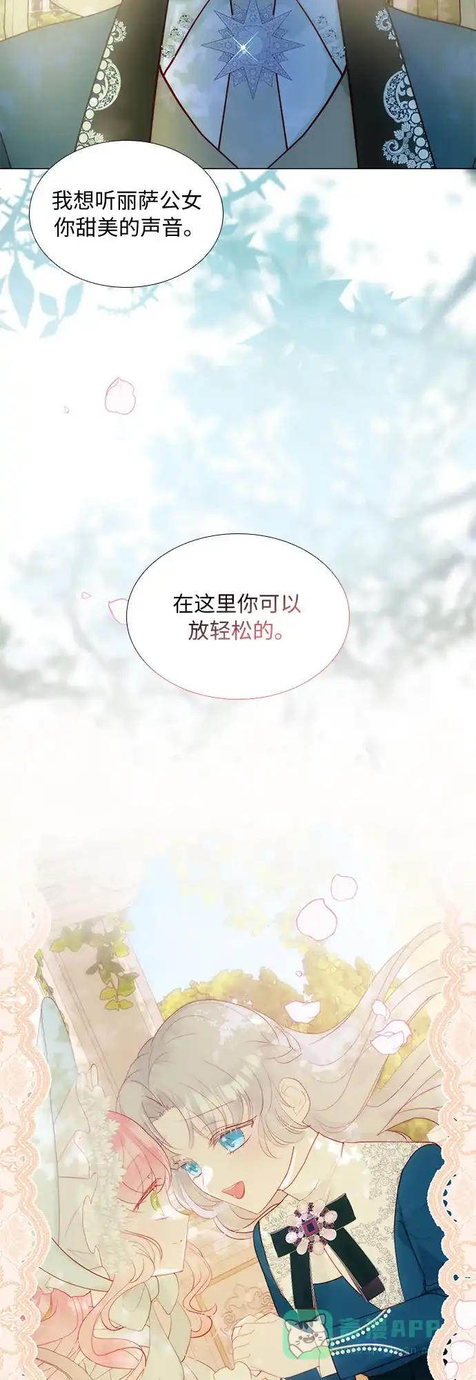 《第二次作为女儿诞生了》第22话 第4页