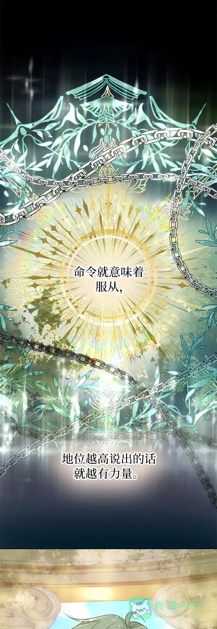 《第二次作为女儿诞生了》第22话 第2页