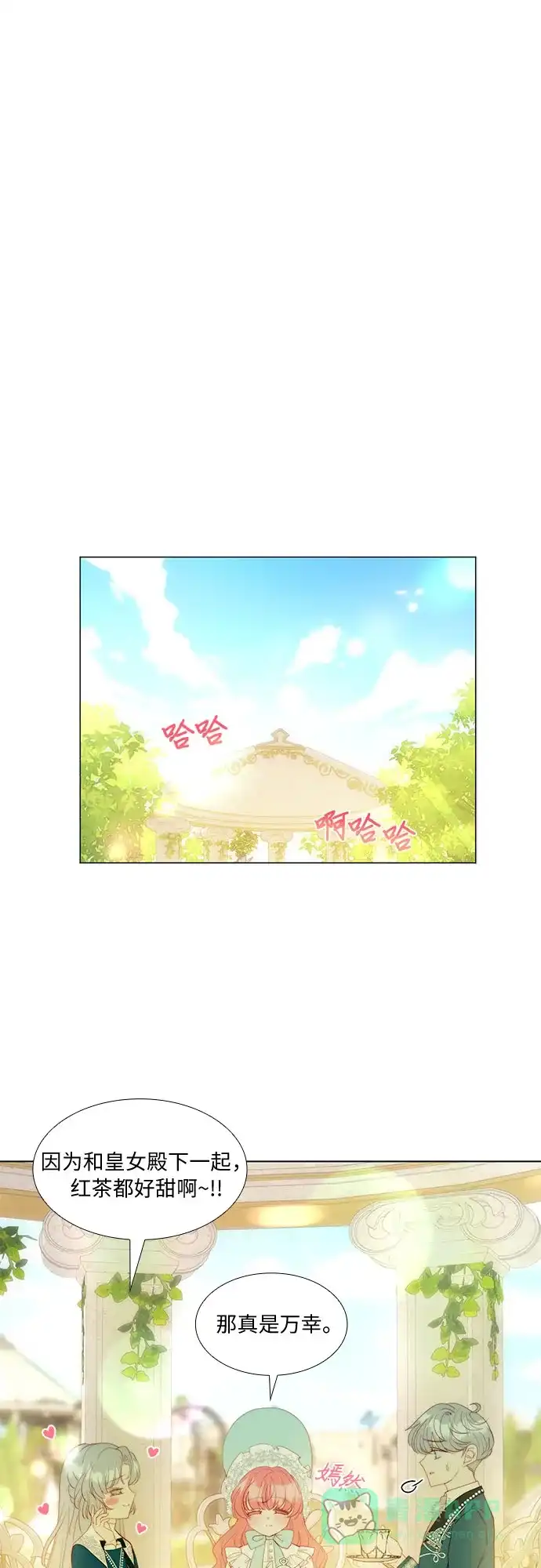 《第二次作为女儿诞生了》第22话 第37页