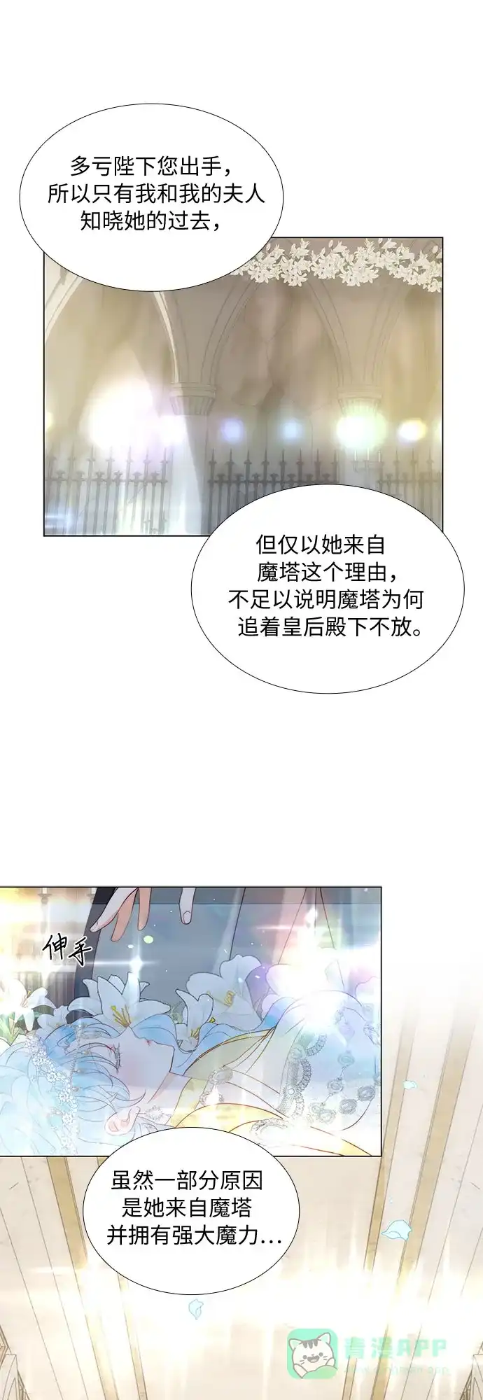 《第二次作为女儿诞生了》第22话 第30页