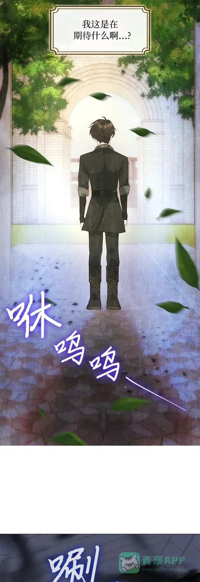 《第二次作为女儿诞生了》第23话 第20页