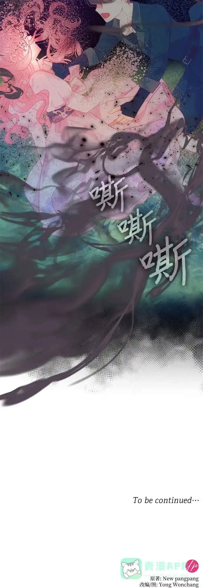 《第二次作为女儿诞生了》第23话 第49页