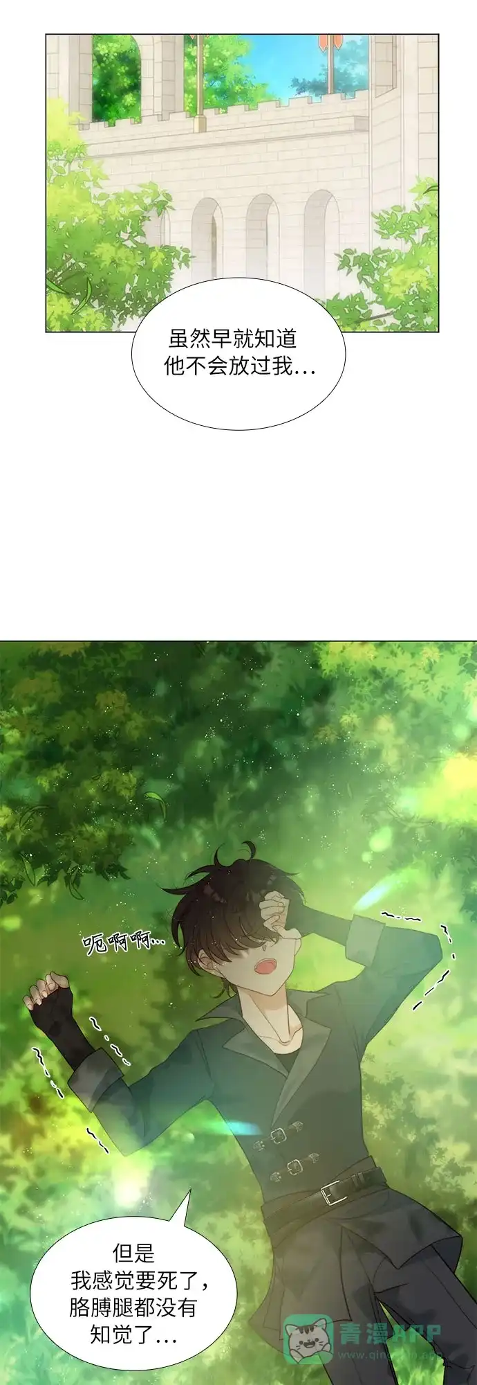 《第二次作为女儿诞生了》第23话 第2页